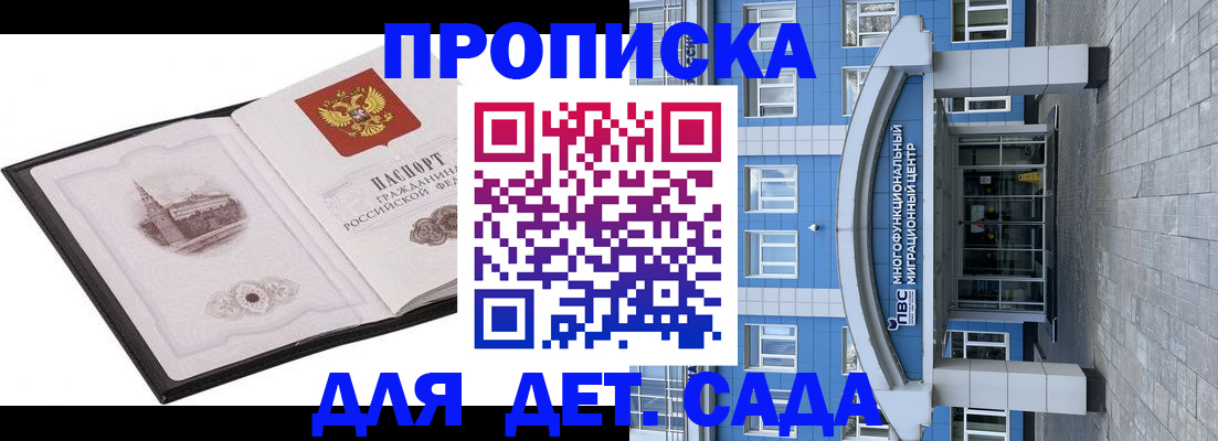 прописка поиск в Усть-Лабинске